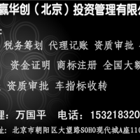 辦理中鐵中建建筑公司轉(zhuǎn)讓中字頭國(guó)字頭名稱核準(zhǔn)