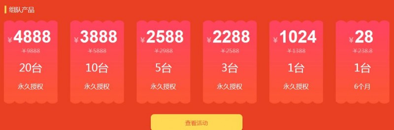 寶塔雙節(jié)組隊買授權