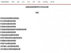 重磅,！杠桿炒股“紅線”劃定,，很高法明確證券交易加杠桿“紅線”