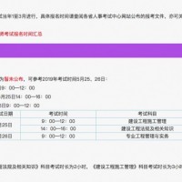 深圳世洋教育二級建造師考試招生