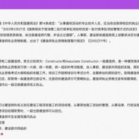 深圳世洋教育一級建造師考試招生