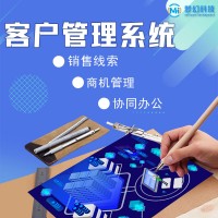 OA協(xié)同辦公管理系統(tǒng)ERP進(jìn)銷存系統(tǒng)SaaS行業(yè)軟件免費售后