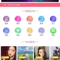 2021短視頻直播APP源碼開發(fā)社交短視頻直播帶直播連麥