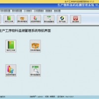 二維碼出入庫(kù)系統(tǒng) 先入先出可拆分出庫(kù)二維碼自動(dòng)生成 數(shù)據(jù)庫(kù)