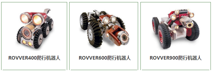 爬行機(jī)器人