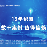 深圳滿意度咨詢（SSC）開(kāi)展軌道交通區(qū)域控?zé)煿ぷ鳚M意度調(diào)查