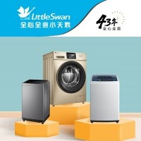 十堰小天鵝洗衣機(jī)維修中心_十堰小天鵝洗衣機(jī)維修服務(wù)更專(zhuān)業(yè)