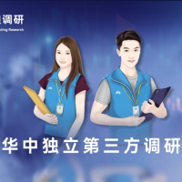 芯片供應(yīng)商客戶滿意度電話調(diào)查