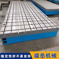 鑄鐵平臺工作面粗糙度3.2T型槽試驗(yàn)平臺2次退火高穩(wěn)定性