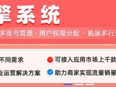 看懂微擎免費(fèi)和付費(fèi)各版本的區(qū)別（公眾版/商業(yè)版/授權(quán)版）