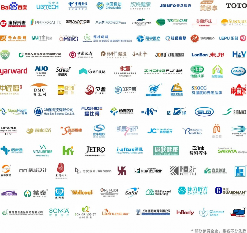 參展企業(yè)