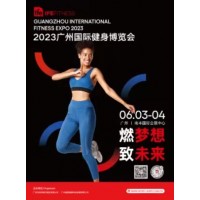 IFE廣州健身展邀您相約2023年6月3-4日