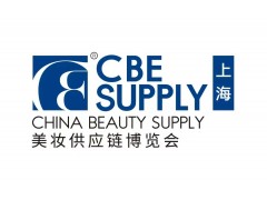 2024年上海美博會CBE、浦東美博會,、洗護用品展,、孕嬰童展