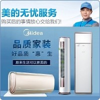 十堰美的空調(diào)維修_美的空調(diào)清洗_十堰美的空調(diào)維修網(wǎng)點(diǎn)