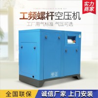 螺桿式空氣壓縮機械 變頻螺桿空壓機