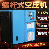 低噪螺桿式空壓機(jī) 機(jī)械制造空氣壓縮機(jī)