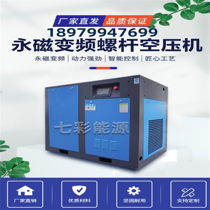 永磁變頻空壓機09.jpg