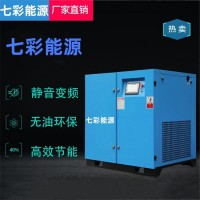 永磁變頻空壓機 螺桿空氣壓縮機
