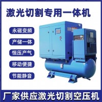 一體式激光切割專用渦旋空氣壓縮機