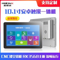 10.1鋁框工控觸摸一體機(jī)工業(yè)電腦