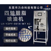 玩具邊模噴油機 邊模自動噴漆機 小型自動噴油機廠家