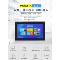 11.6寸RK3399工控觸摸一體機(jī)HDMI安卓工業(yè)平板電腦