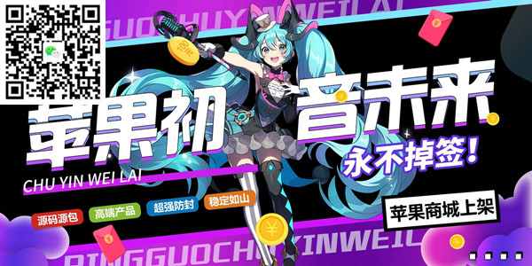 初音未來