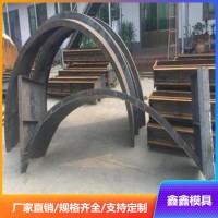 拱形骨架模具整體分析 人字形骨架模具施工領(lǐng)域