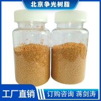 爭光VOCs廢氣治理吸附樹脂高效回收有機揮發(fā)物