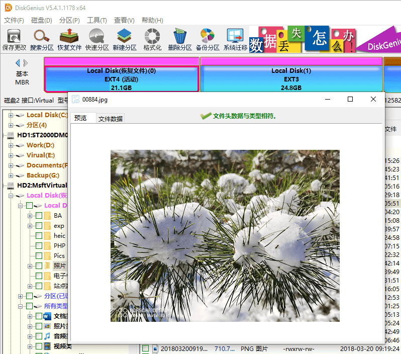 Linux EXT4數(shù)據(jù)恢復(fù)
