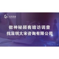 大宋咨詢（深圳專業(yè)市場調(diào)查）開展嬰幼兒奶粉商品價(jià)格信息采集