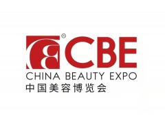 2024年5月上海浦東美博會CBE時間地址