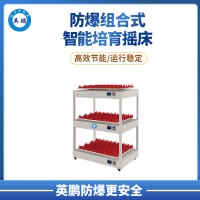 廈門醫(yī)藥防爆組合式智能振蕩器搖床 BYP-500GX-7YQ