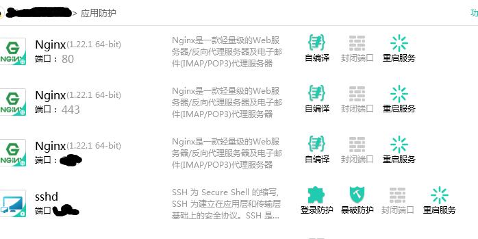 云鎖應(yīng)用防護(hù)