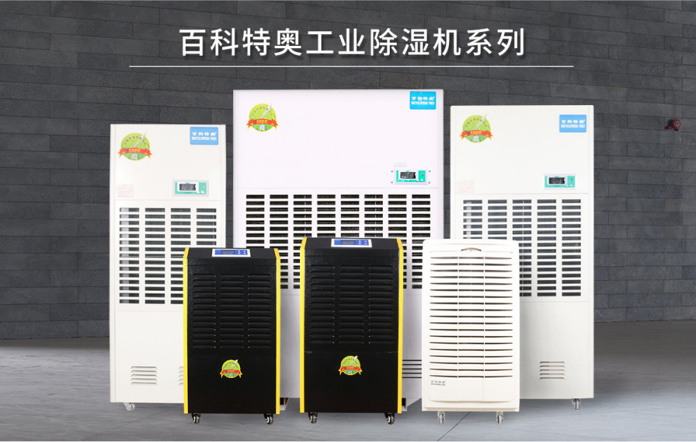 工業(yè)除濕機(jī)橫幅.png