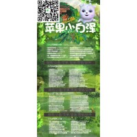 蘋果小白澤微信多開軟件一鍵轉(zhuǎn)發(fā)同步朋友圈兌換激活碼購(gòu)買