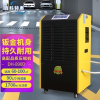 百科特奧90L除濕機DH-890D