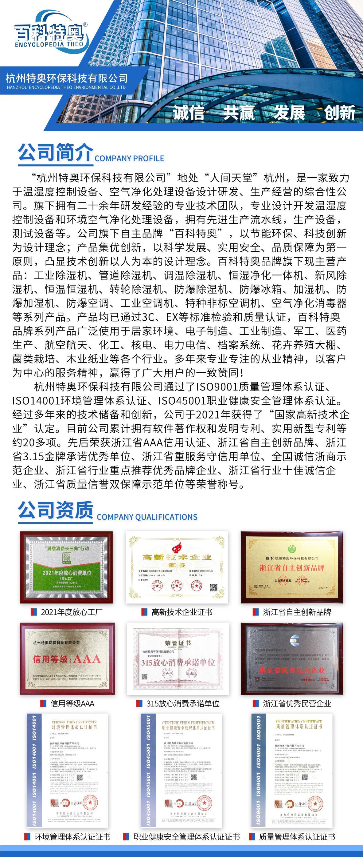 公司簡介圖.jpg