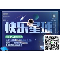 蘋果快樂星球微商分身軟件官網(wǎng)兌換激活碼丨快樂星球虛擬定位