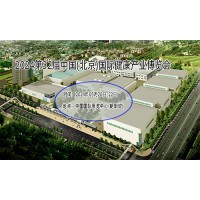 北京健康展-2024第32屆中國(guó)國(guó)際健康產(chǎn)業(yè)展會(huì)