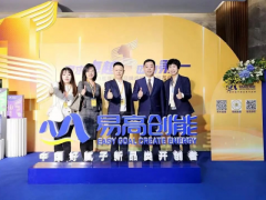 追求卓越· 邁向第一 | 易高創(chuàng)能2023品牌戰(zhàn)略升級發(fā)布會取得圓滿成功