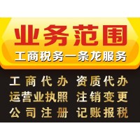 大陸香港美國(guó)新加坡境外公司注冊(cè)銀行開(kāi)戶變更注銷年檢