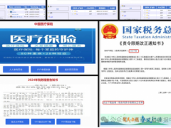 "樹(shù)狼"病毒來(lái)襲,，針對(duì)企事業(yè)單位的新攻擊