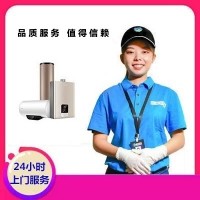 十堰熱水器維修安裝清洗電話:155-0728-7424
