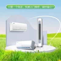 十堰格力空調(diào)維修中心-十堰格力空調(diào)售后服務(wù)更快更優(yōu)