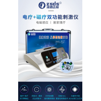擇思達(dá)斯經(jīng)顱磁刺激儀安全嗎有副作用嗎