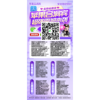 蘋果呂洞賓TF微信分身激活兌換碼多少錢-高端產(chǎn)品穩(wěn)定如山