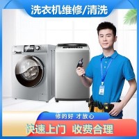 十堰洗衣機清洗電話預(yù)約-十堰洗衣機清洗快速上門維修