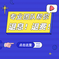 網(wǎng)貸退息退費(fèi)咋辦