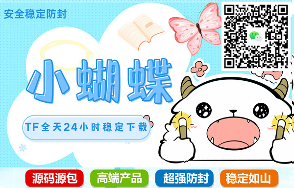 小蝴蝶01